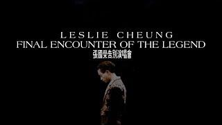 LESLIE CHEUNG FINAL ENCOUNTER OF THE LEGEND 張國榮告別樂壇演唱會 1989 Remastered HD 60fps