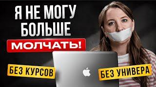 КАК стать копирайтером САМОСТОЯТЕЛЬНО в 2024 году — без курсов без университета