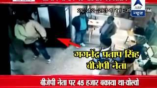 Caught on camera l Satna BJP MLA assaults volvo staff