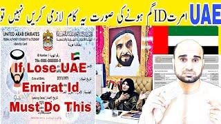 UAE Emirates ID Loss Must Do this ThinksAnd Fellow these steps How to apply Loss Emirates Id