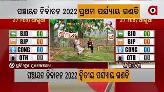 Election Results 2022 Odisha Panchayat Elections Second day of Vote Counting