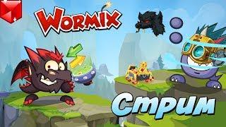 WORMIX  ПОРАБ И АРМА
