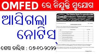 OMFED Recruitment 2022  Odisha Job News  Odisha Govt Jobs