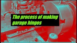 The process of making garage hinges Процесс изготовления гаражных петель