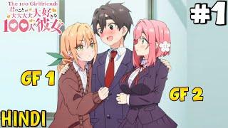 The 100 Girlfriends Who Really Really Love You Episode 1 Explain In Hindi  2023 new anime