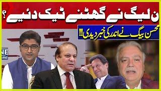 PMLN Loss ? Imran Khan Victory  Mohsin Baig Reveals Inside News  Aik News