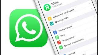 10 полезных фишек WhatsApp которые вы могли не знать  Яблык