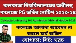 Calcutta University PG Admission 2023-24 CU Colleges PG Admission 2023 CU PG Admission 2023 Notice