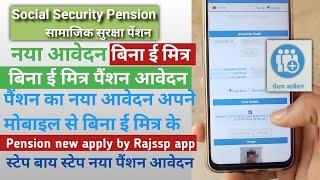 Pension new apply Bina emitra  Pension ka naya aavedan Bina emitra  Rajssp app se  complete guide