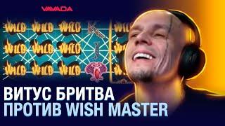 Лучшие заносы Витуса в слоте The Wish Master  Vituss britva занос в казино онлайн