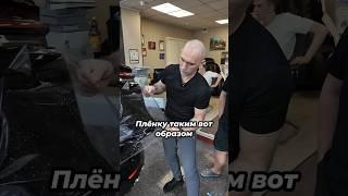 Без шок-линий  Оклейка багажника  #reels #честнов #обучениеоклейкеавто #wrapcar