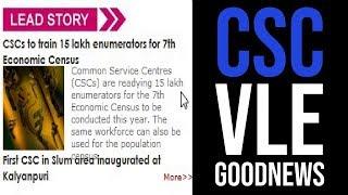 CSC VLE Good News 08.01.2019