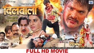 Dilwala - Superhit Full Bhojpuri Movie - Khesari Lal Akshara Singh  Bhojpuri Full Film 2022