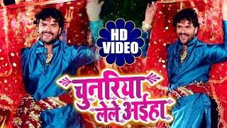 Khesari Lal Yadav का अबतक का सबसे बड़ा हिट देवी गीत - चुनरियाँ लेले अईहा  Hit Devi Geet Video Song