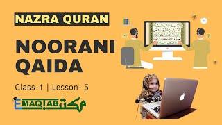 Nazra Quran Asaan Tajweedi Norani Qaida Class 1 Lesson 5