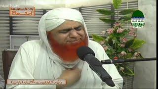 Rula dene wala Bayan - Mout ka Mnzar - Haji Imran Attari Emotional Bayan