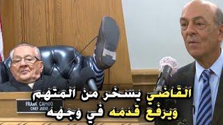 تعرف على السبب الذي جعل القاضي الأمريكي يرفع قدمه في وجه المتهم المسن أمام الحضور في المحكمة  مترجم