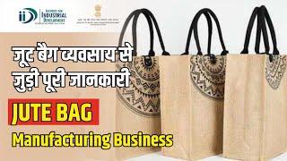 Complete information related to jute bag business. Jute Bag  Jute Bags Manufacturing Business