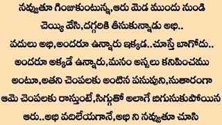 •ప్రణయమాప్రళయమా•Part -215  telugu audio stories  best Telugu stories