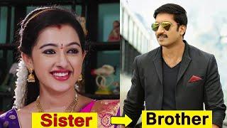 #టాలీవుడ్ రియల్ లైఫ్ సిస్టర్స్ అండ్ బ్రదర్స్  Tollywood Real Life Brother And Sisters