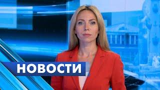 Главные новости Петербурга  28 июня