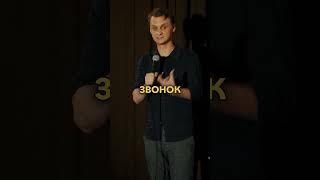 Меняется голос когда говорю по телефону. #стендап #standup #юмор