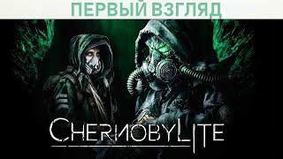 Chernobylite - Первый взгляд - Атмосфера топ