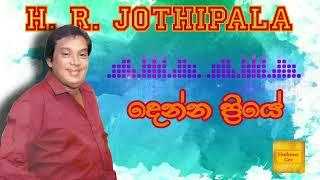 Denna Priye  දෙන්න ප්‍රියේ-H.R.Jothipala  එච්.ආර්.ජෝතිපාල