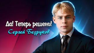 Да Теперь решено - Сергей Есенин читает Сергей Безруков #есенин #поэзия #стихи