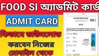 Food SI Admit Card 2024 Kivabe Download Korbo Food Si Admit Card 2024 How To download food Si admit