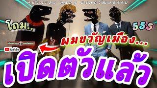 หนังตะลุง  หลกๆ ผมขวัญเมือง… 5555 โร้จักม้ายย หนังตะลุง หลกๆ มรดกวัฒนธรรม