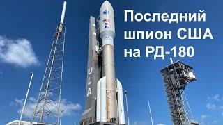 Atlas V запускает спутник-шпион за спутниками-шпионами NROL-107 Silent Barker