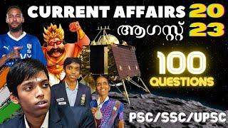 August 2023 Current Affairs Quiz  100 Questions  Latest News Updates  Gk Malayalam  Mr Padippi