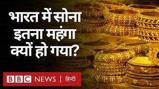 Gold Price Rise सोने की क़ीमत रिकॉर्ड स्तर पर इस उछाल के पीछे क्या है वजह? BBC Hindi