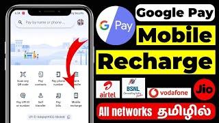 Google Pay Mobile Recharge In Tamil  2023  How To Recharge Google Pay In Tamil