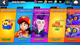 СПАЛИЛ ТОЧНОЕ ВРЕМЯ ВСЕХ ПОДАРКОВ НА 2021 ГОД BRAWL STARS