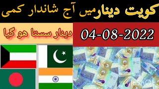 today kuwait dinar currency rate in pakistan  kuwait currency exchange rate  Ideal Zone