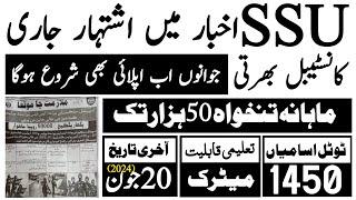 Ssu Commandos Sindh Police Latest Jobs 2024 Advertisment Official  Technical Job Info 1.0