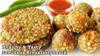 అస్సలు నీరసం రాకుండా బలాన్నిచ్చే రుచికరమైన Breakfast Healthy Food  Saggubiyyam Breakfast Telugu