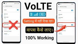 Volte option missing in mobile setting  how to enable VoLTE any Android mobile