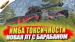 Char Mle. 75 — ЛЮТАЯ ИМБА ЗА ДЕНЬГИ ? Стрим Обзор ● Tanks Blitz  Блиц стрим