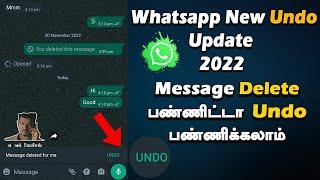 WhatsApp New Update 2022  WhatsApp Undo Deleted Messages Feature in Tamil