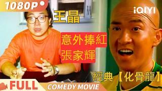 【Cantonese】Mr. Nick Cheung  comedy