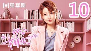 【English Sub】99 points girlfriend