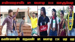 RCB vs CSK SRH Troll Tamil version 2.0  kannan devan tea pudi csk pudi pudi  Rcb Girls Tamte 5.0