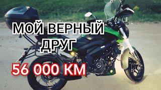 🟢 BAJAJ DOMINAR С ПРОБЕГОМ 56000. ОТЗЫВ СТОИТ ЛИ БРАТЬ