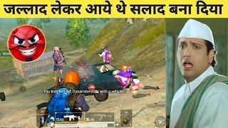 DROP FIGHT WITH JADUGAR SQUAD PUBGLITComedypubg lite video online gameplay MOMENTS BY CARTOON FREAK