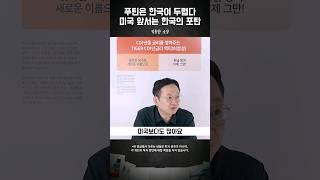 푸틴이 죽도록 숨기는 진심 #임용한