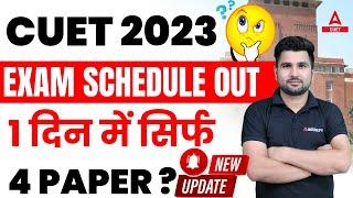 CUET 2023 Latest Update  Exam Schedule Out1 दिन में सिर्फ 4 Paper