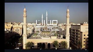 منارات  الحلقة 13 مسجد خديجة بغلف